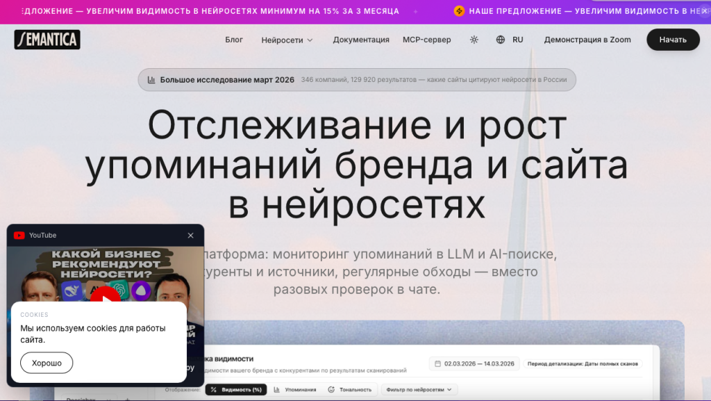 Топ GEO/AEO-сервисов 2026: какие инструменты помогают брендам попадать в ответы нейросетей