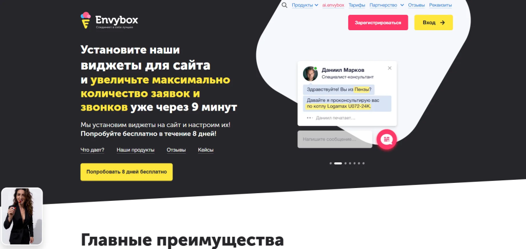 Envybox в ТОП—5 по теме лучших решений для автоматизации обработки заявок по версии исследования на Workspace
