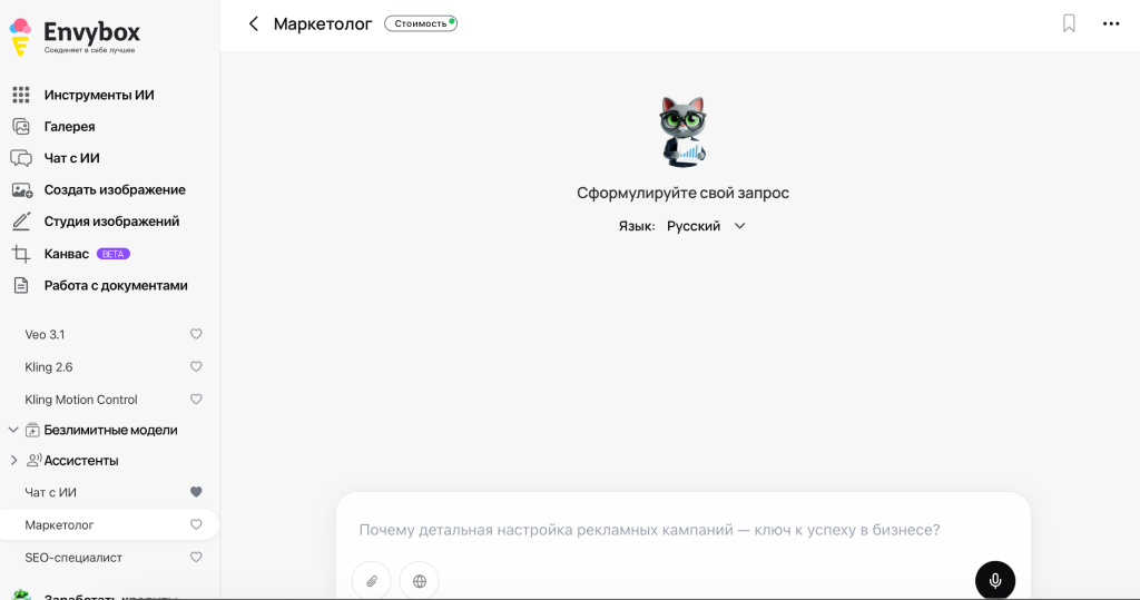 AI платформа Envybox: полный гайд по возможностям системы
