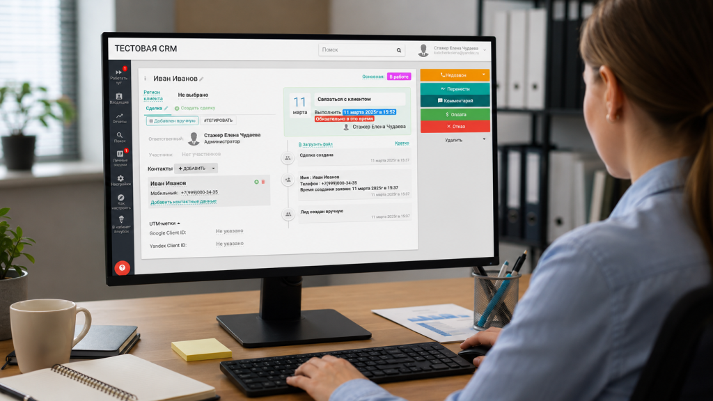 Интерфейс CRM-системы: сделки на этапах воронки продаж
