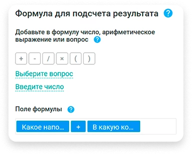 Расчет стоимости
