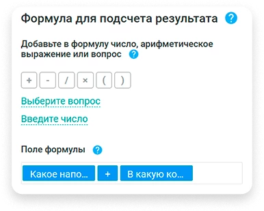 Поможем сделать все расчеты за вас и за клиента